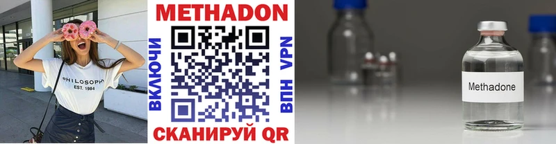 МЕТАДОН VHQ  Нурлат 