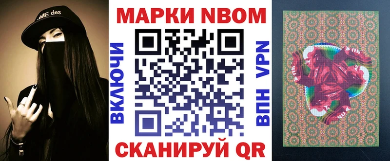 Марки 25I-NBOMe 1500мкг  где купить наркотик  Нурлат 
